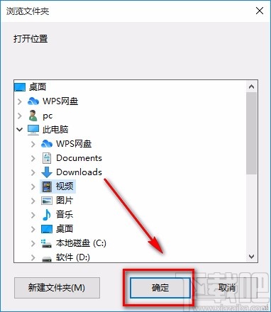 4Media 3GP Video Converter设置默认保存路径的方法