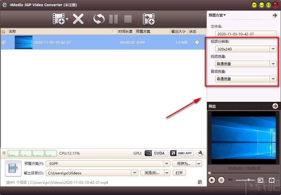 4Media 3GP Video Converter转换视频格式的方法