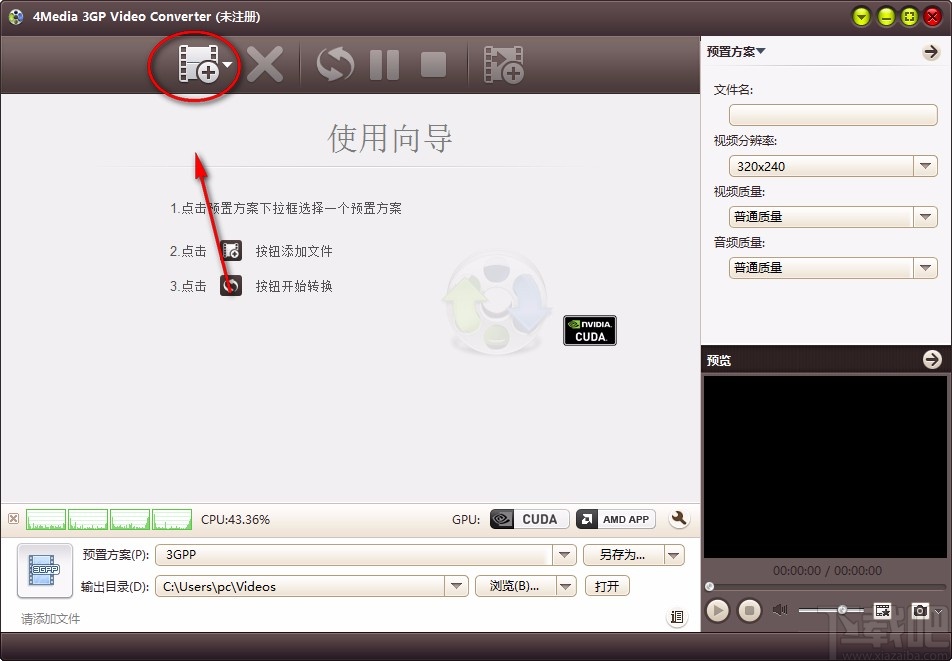 4Media 3GP Video Converter转换视频格式的方法