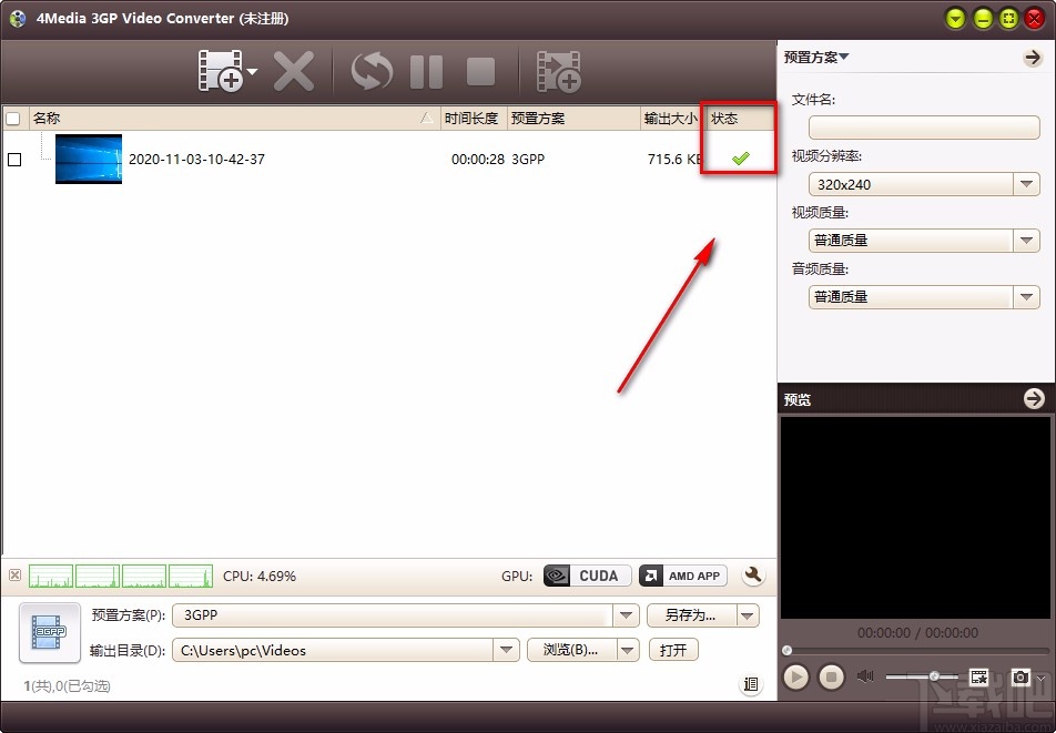 4Media 3GP Video Converter转换视频格式的方法