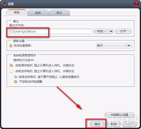 4Media Audio Converter设置默认保存路径的方法