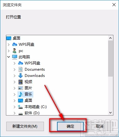 4Media Audio Converter设置默认保存路径的方法