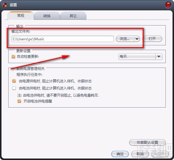 4Media Audio Converter设置默认保存路径的方法