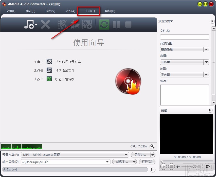 4Media Audio Converter设置默认保存路径的方法