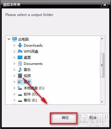万能图片转换软件转换图片格式的方法