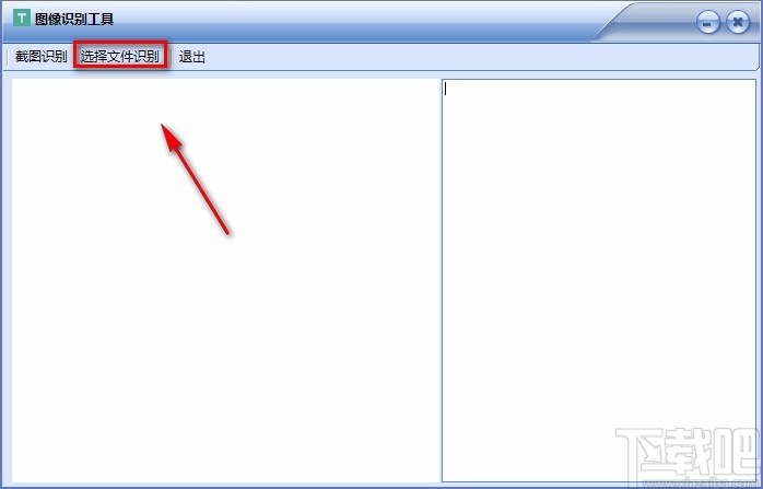 图像识别工具识别图片文字的方法