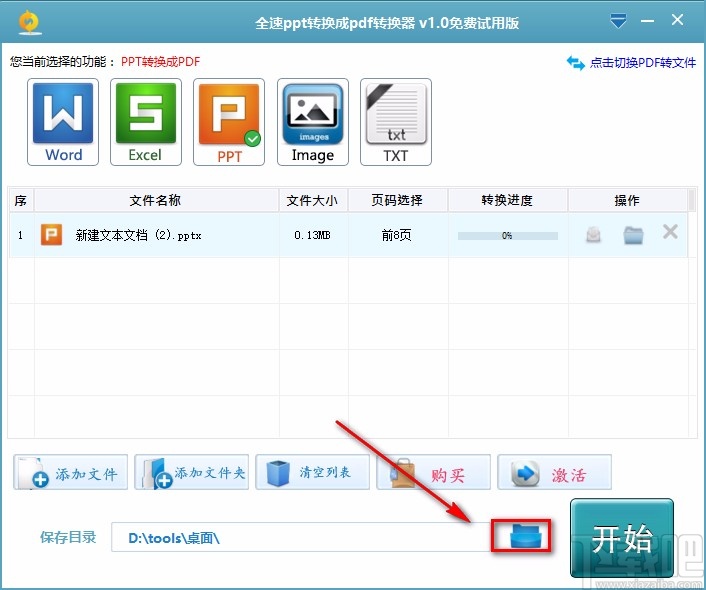 全速ppt转换成pdf将PPT转为PDF的方法