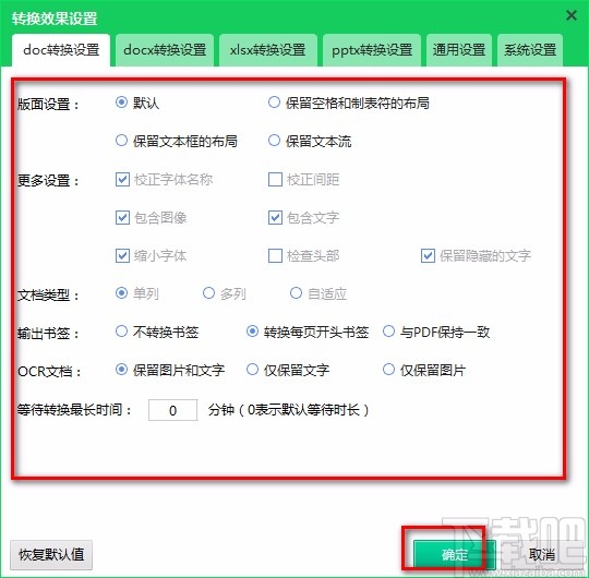迅读PDF转换器将PDF转为word的方法