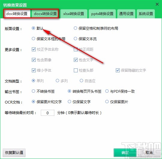 迅读PDF转换器将PDF转为word的方法