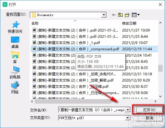 迅读PDF转换器专业版压缩PDF的方法