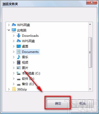 转换宝pdf转word将PDF转为word的方法步骤