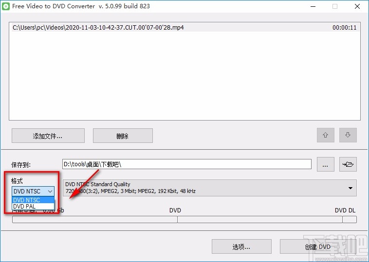 Free Video to DVD Converte转换视频格式的方法