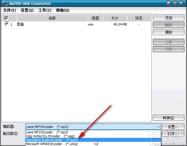 ImTOO OGG Converter转换音频格式的方法