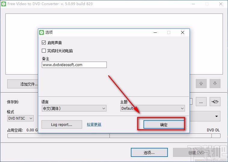 Free Video to DVD Converter设置中文的方法
