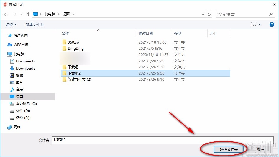 ImTOO YouTube Video Converter设置下载参数的方法