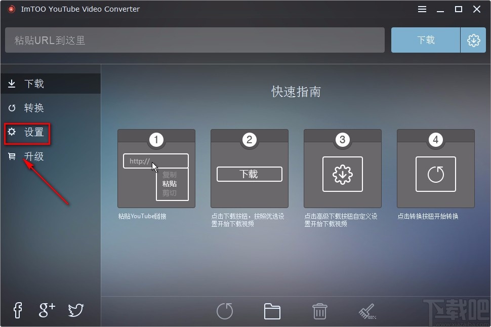 ImTOO YouTube Video Converter设置下载参数的方法