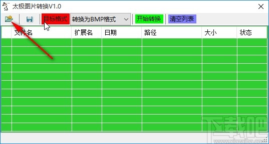太极图片转换器转换图片格式的方法