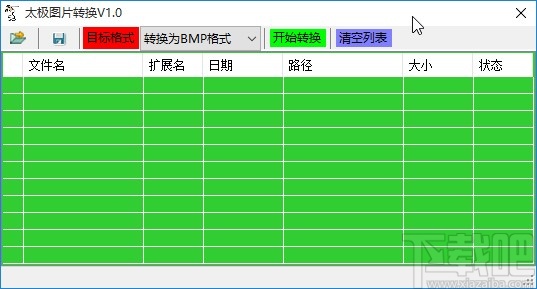 太极图片转换器转换图片格式的方法