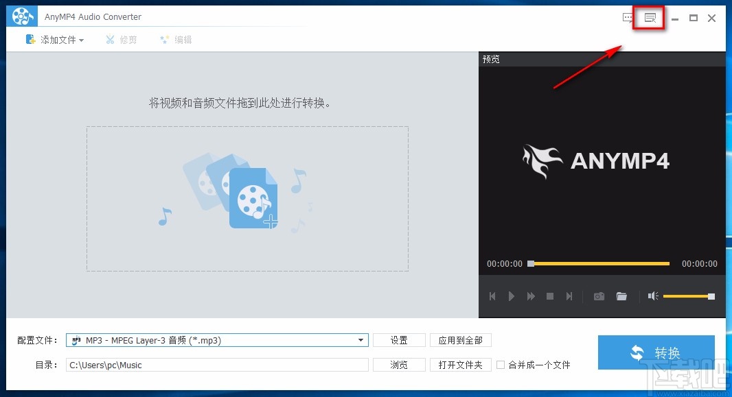 AnyMP4 Audio Converter设置默认输出位置的方法