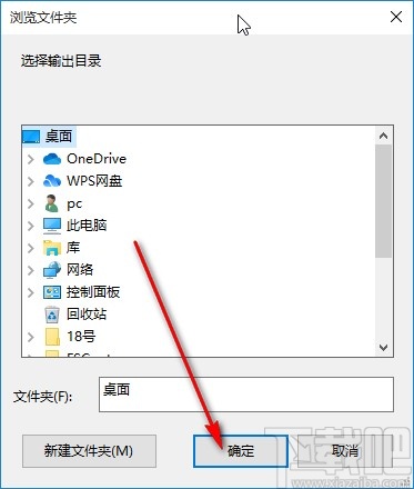 图片格式转换助手转换图片格式的方法