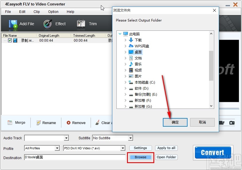4Easysoft FLV to Video Converter裁剪视频尺寸的方法