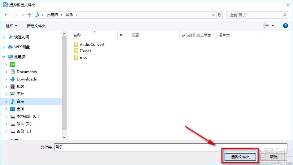 AnyMP4 Audio Converter将视频转为音频的方法