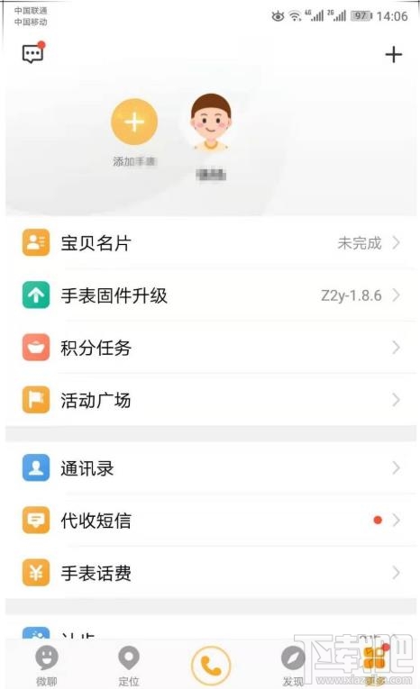 小天才电话手表怎么解绑?小天才手表解除绑定的技巧