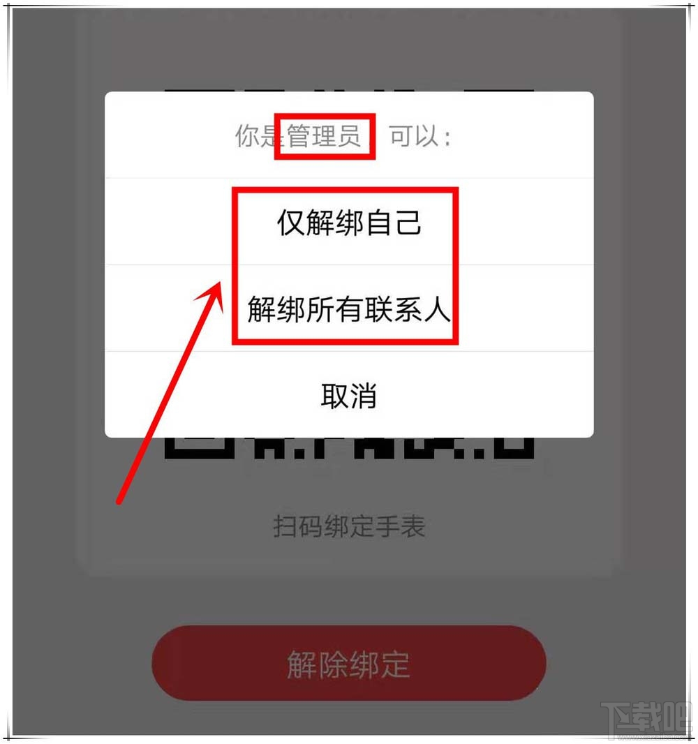 小天才电话手表怎么解绑?小天才手表解除绑定的技巧