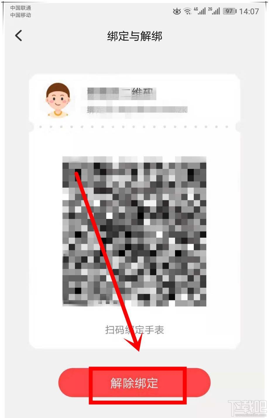 小天才电话手表怎么解绑?小天才手表解除绑定的技巧