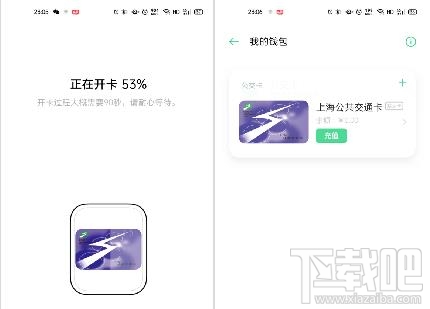 OPPO Watch手表怎么添加公交卡？