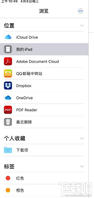 ipados支持u盘连接吗？ipad连u盘的技巧