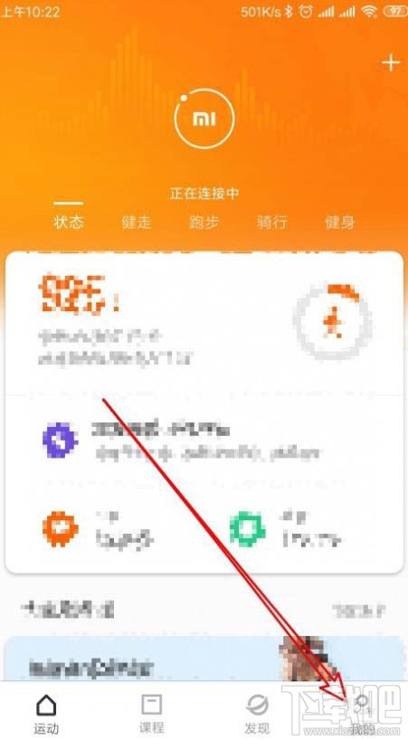 小米手环4在哪设置闹钟？小米手环开启闹铃的教程