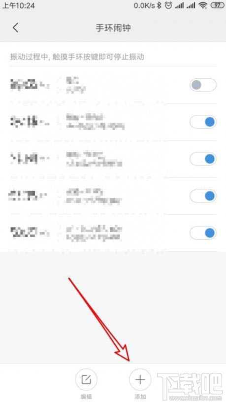 小米手环4在哪设置闹钟？小米手环开启闹铃的教程
