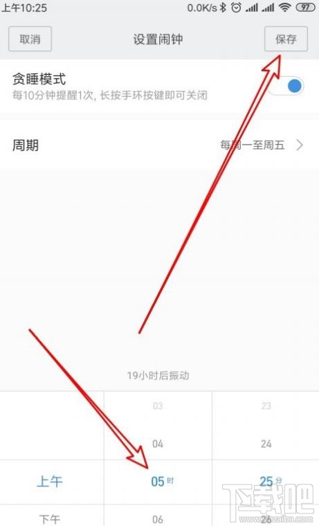 小米手环4在哪设置闹钟？小米手环开启闹铃的教程