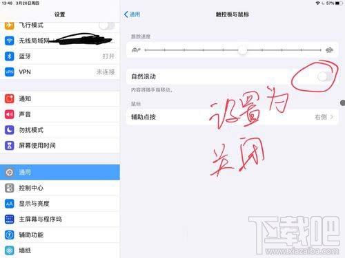 苹果iPad鼠标滚轮在哪设置滑动方向？