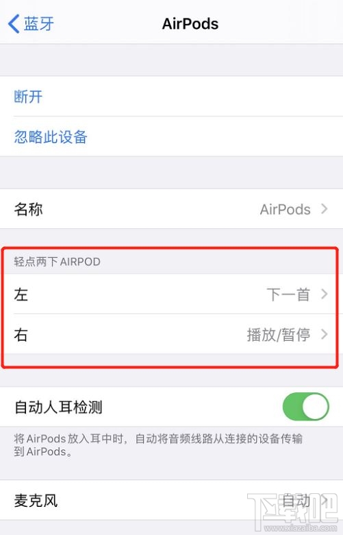 AirPods怎么打电话？AirPods拨打电话和接听电话方法