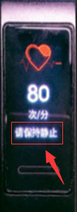 华为手环3e怎么查看心率?