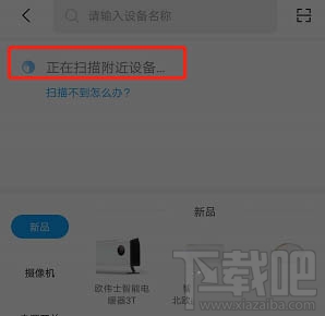 小米手环怎么打开智能灯？小米手环控制智能灯开关的技巧