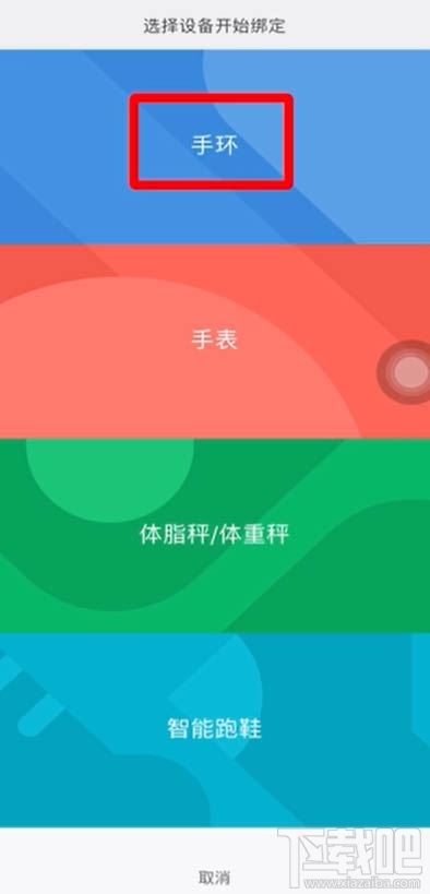 小米手环4怎么查看已绑定的手机？小米手环查找手机的技巧