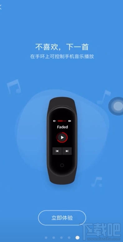 小米手环4怎么查看已绑定的手机？小米手环查找手机的技巧