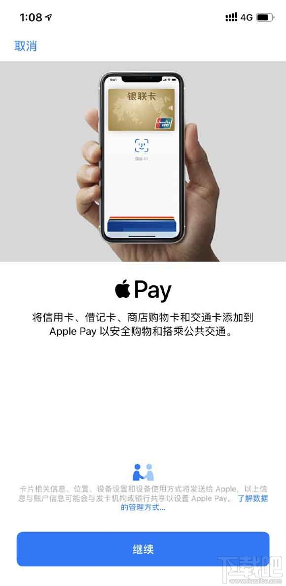 iwatch怎么开启nfc功能？iwatch开启nfc功能的图文教程