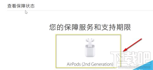 Airpods怎么看是第几代?Airpods型号区分教程