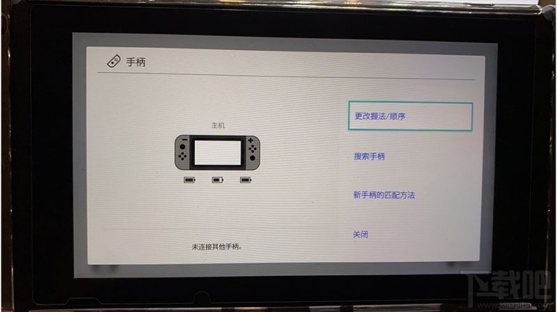 Switch手柄丢失能找回吗?Joy Con手柄快速找回方法