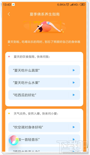 小爱同学有哪些隐藏功能?小爱同学实用隐藏功能大汇总