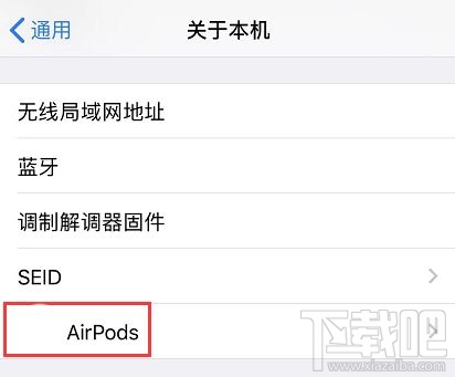 AirPods2/AirPods Pro新固件怎么升级？新固件更新方法
