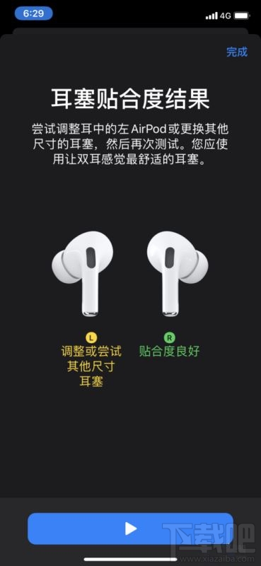 AirPods Pro如何连接手机?苹果AirPods Pro怎么用