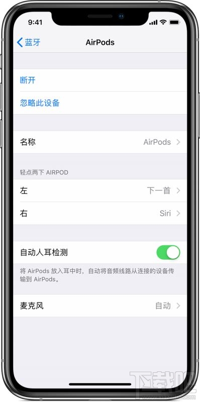 AirPods已经连接怎么切换至其他设备？AirPods与新设备配对使用方法