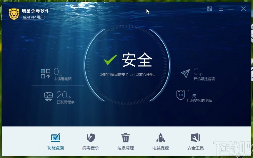 瑞星杀毒软件设置开机自启动的方法