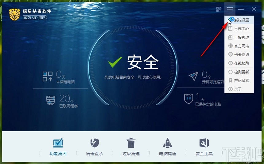 瑞星杀毒软件设置开机自启动的方法