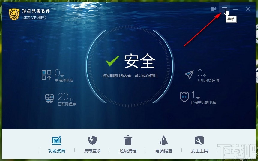 瑞星杀毒软件添加白名单的操作方法